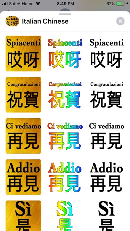 Italian Chinese screenshot-8