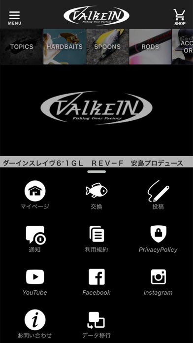 VALKEIN公式アプリ screenshot 3