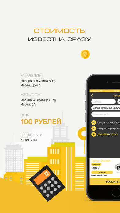 XTaxi - Заказ Такси screenshot 3