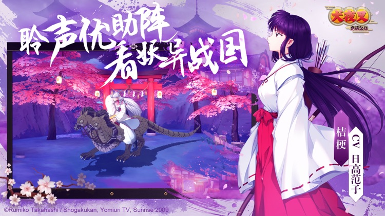 犬夜叉奈落之战