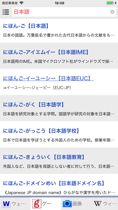 All国語辞書 应用信息 Iosapp基本信息 七麦数据