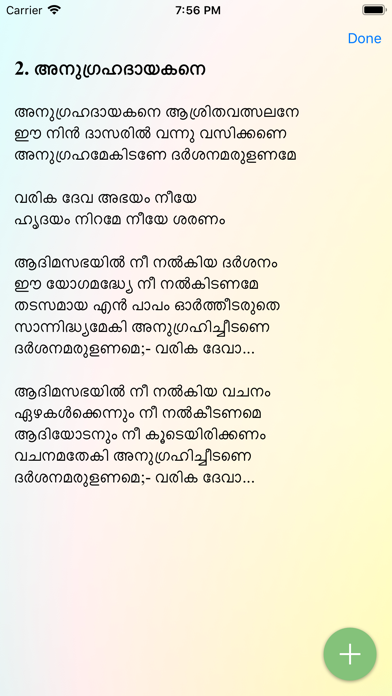 Malayalam Christian Songs screenshot 3