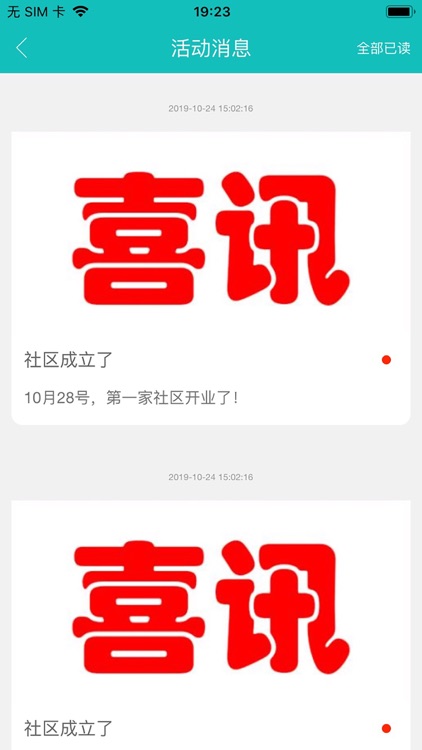 长者汇慢病管理家属端