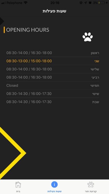 Jamaica מספרת כלבים ירכא