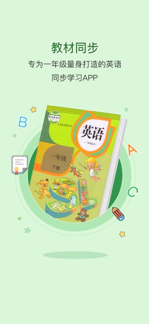 First grade English reading B(圖3)-速報App