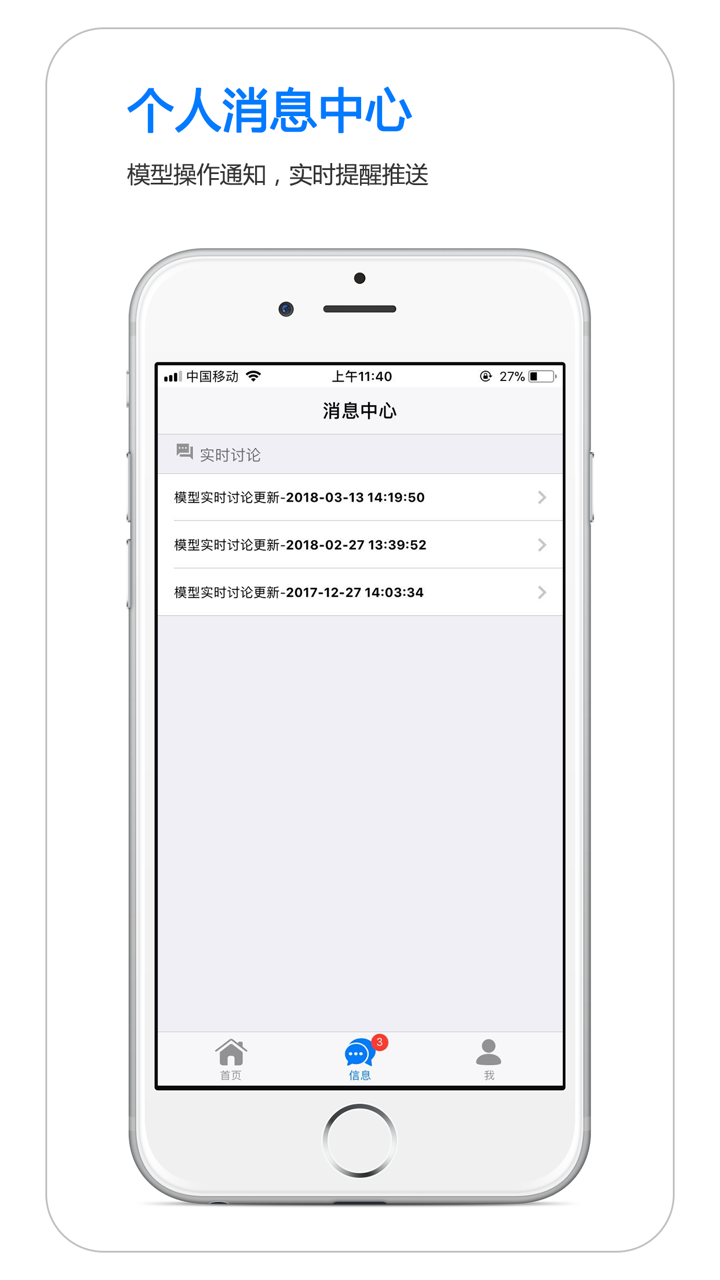 BDIP简约版 screenshot 9