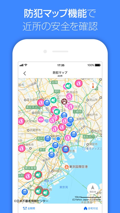 Yahoo! MAP-ヤフーマップ-道案内に強い地図アプリ screenshot-6