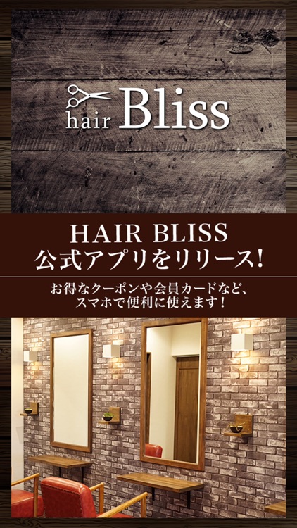 みよし市美容室hair Bliss ブリス By Hideki Motozono
