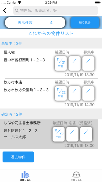 D-Catch for Requestのスクリーンショット3 D-Catch for Requestのスクリーンショット3