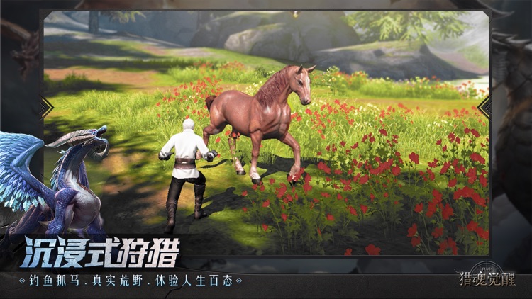猎魂觉醒-二周年庆典 screenshot-4