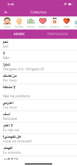 Arabic Portuguese Dictionary(圖2)-速報App