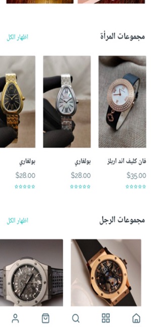 StoreWatches