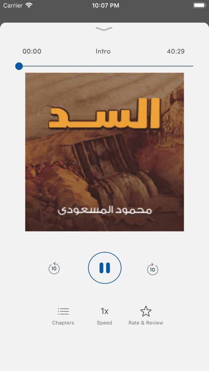 Maktabti - Audiobooks screenshot-4