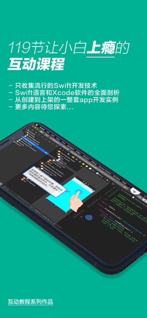 Swift语言入门实例互动教程(圖2)-速報App