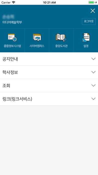 용인대학교 스마트캠퍼스 screenshot 3