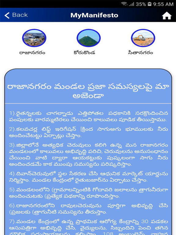 Screenshot #6 pour Mana Jakkampudi