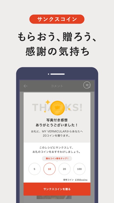 How to cancel & delete MY VERMICULAR-バーミキュラの公式レシピアプリ from iphone & ipad 2