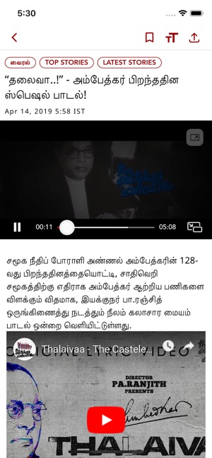 Kalaignar Seithigal(圖3)-速報App