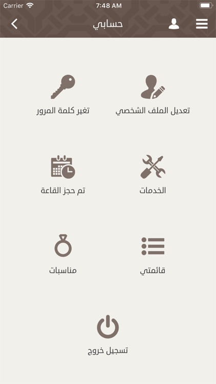 القناعات - AlQenaat‎