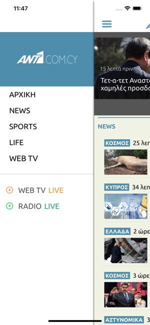 ANT1.com.cy(圖2)-速報App