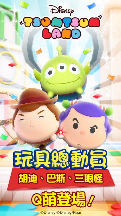 Disney Tsum Tsum Land