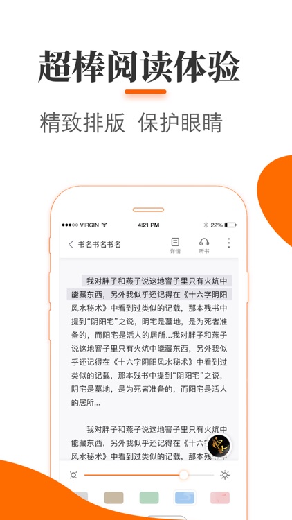 悠悠追书:小说阅读器-百万热门小说大全 screenshot-3