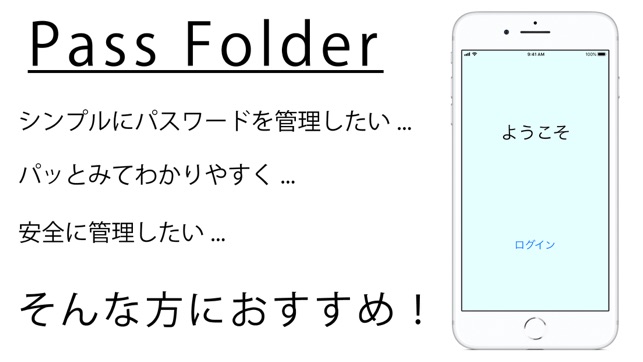 Pass Folder(圖1)-速報App