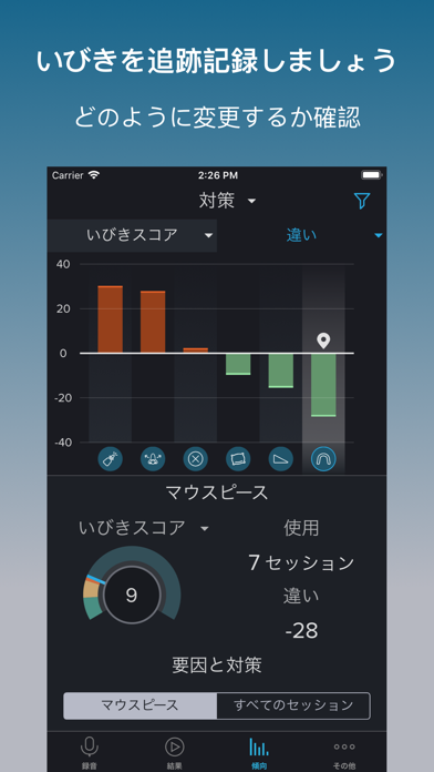 いびきラボ いびき対策アプリ Snorelab For Iphone Free Download いびきラボ いびき対策アプリ Snorelab For Ios Apktume Com