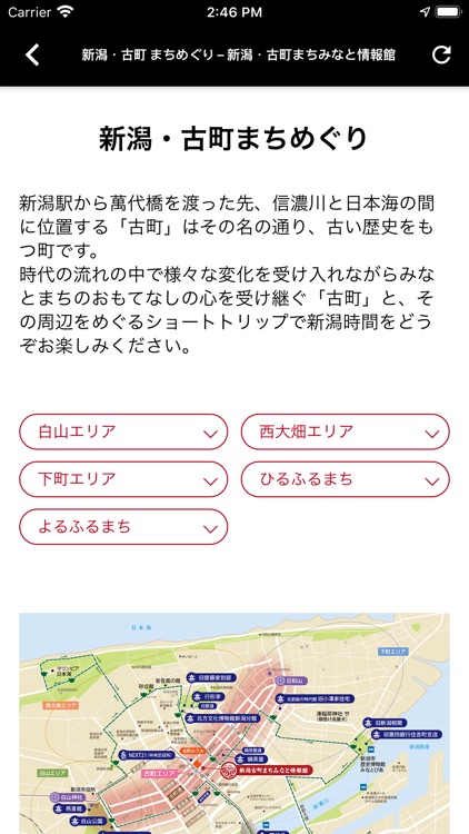 まちみなと情報館 screenshot-3