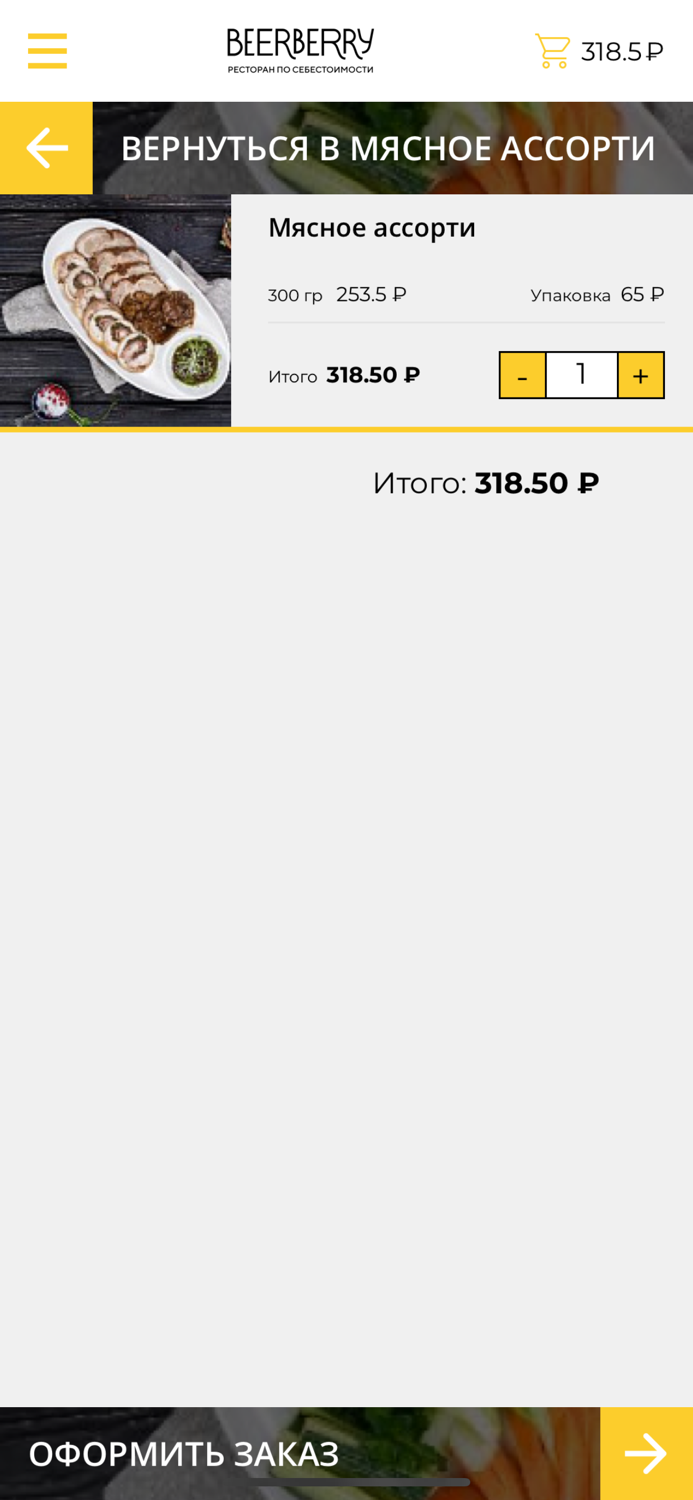 Доставка BeerBerry