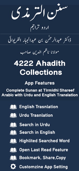 Sunan at Tirmidhi Shareef(圖1)-速報App