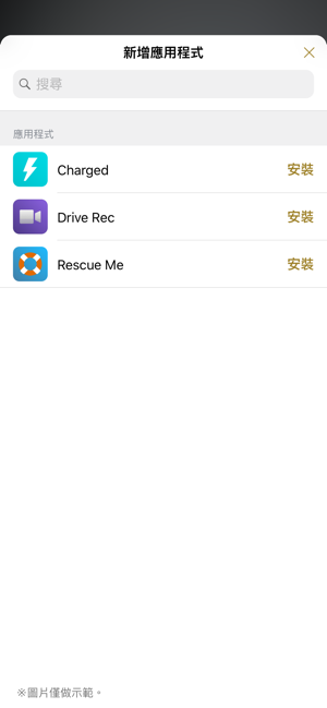 LEXUS SmartDeviceLink(圖3)-速報App