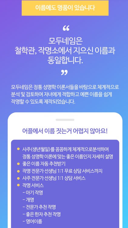 모두네임