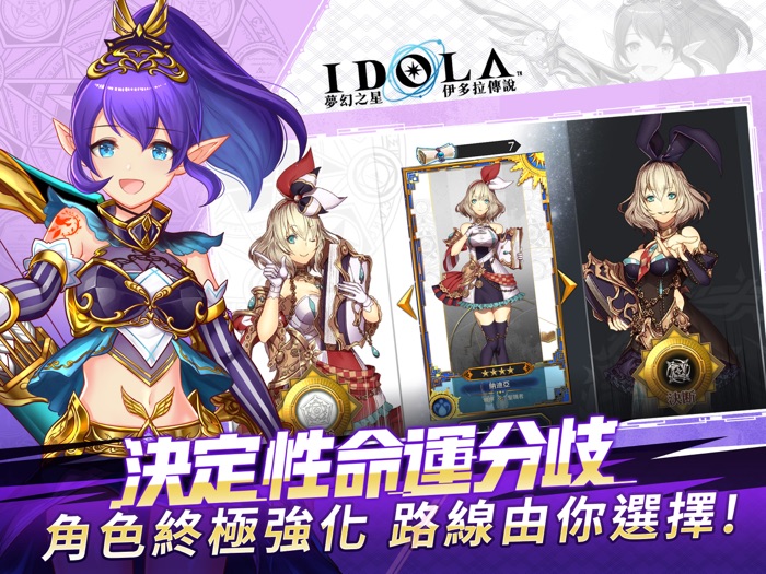 夢幻之星：伊多拉傳說