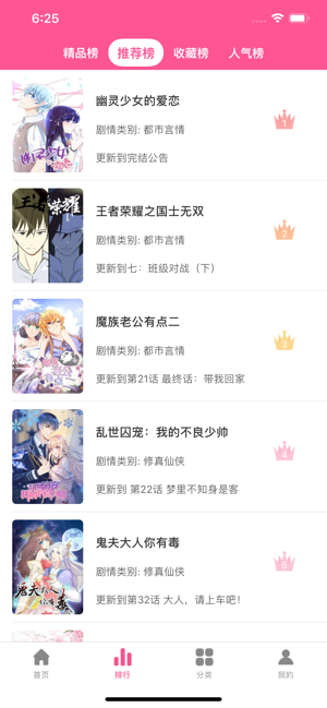 U漫-好看的漫画多到看不完(圖3)-速報App