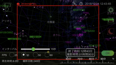 StarsPhoto-星を撮ろう screenshot1