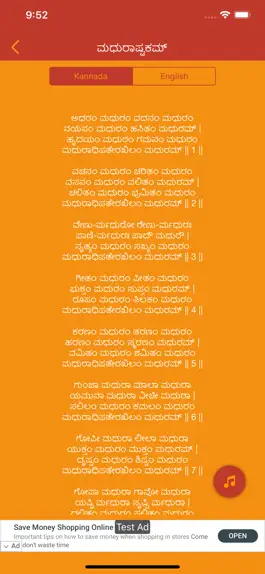 Game screenshot Kannada Devotional hack