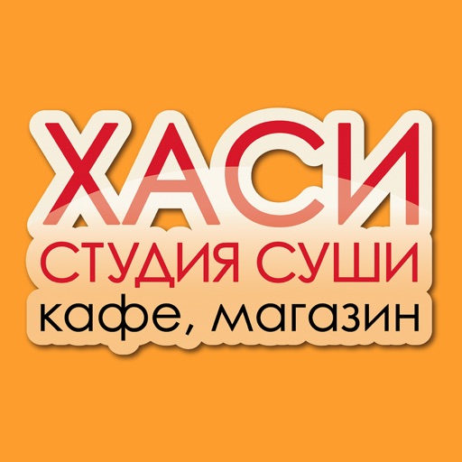 Хаси-студия суши