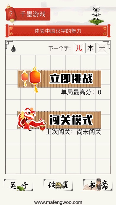 千墨 screenshot 2