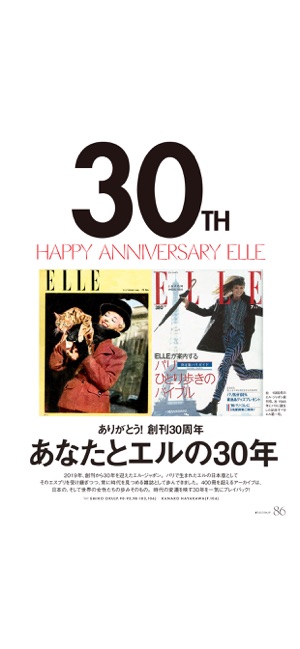 ELLE JAPON エル・ジャポン(圖6)-速報App