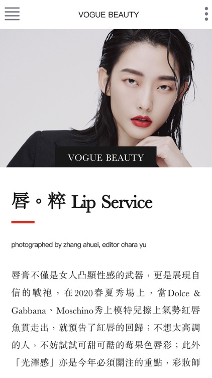 VOGUE 台灣