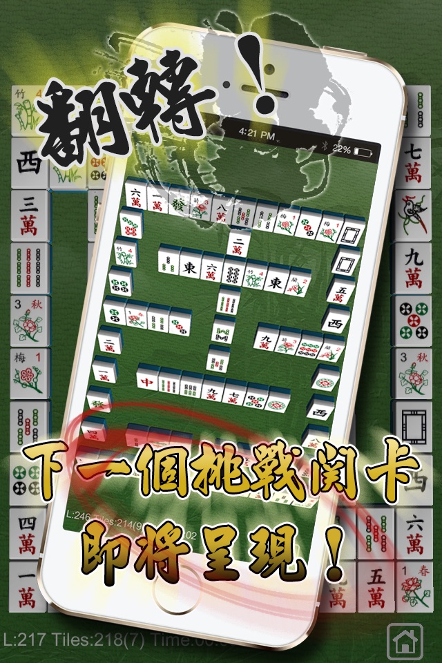 Mahjong Flip - Matching Game screenshot 4