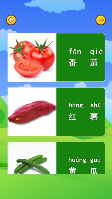 认识蔬菜水果-小猴子学习汉字和识物大巴士全集のおすすめ画像3