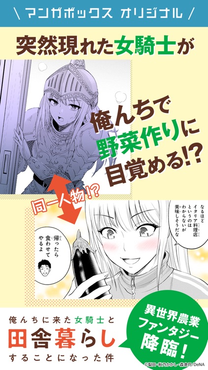 マンガボックス screenshot-8