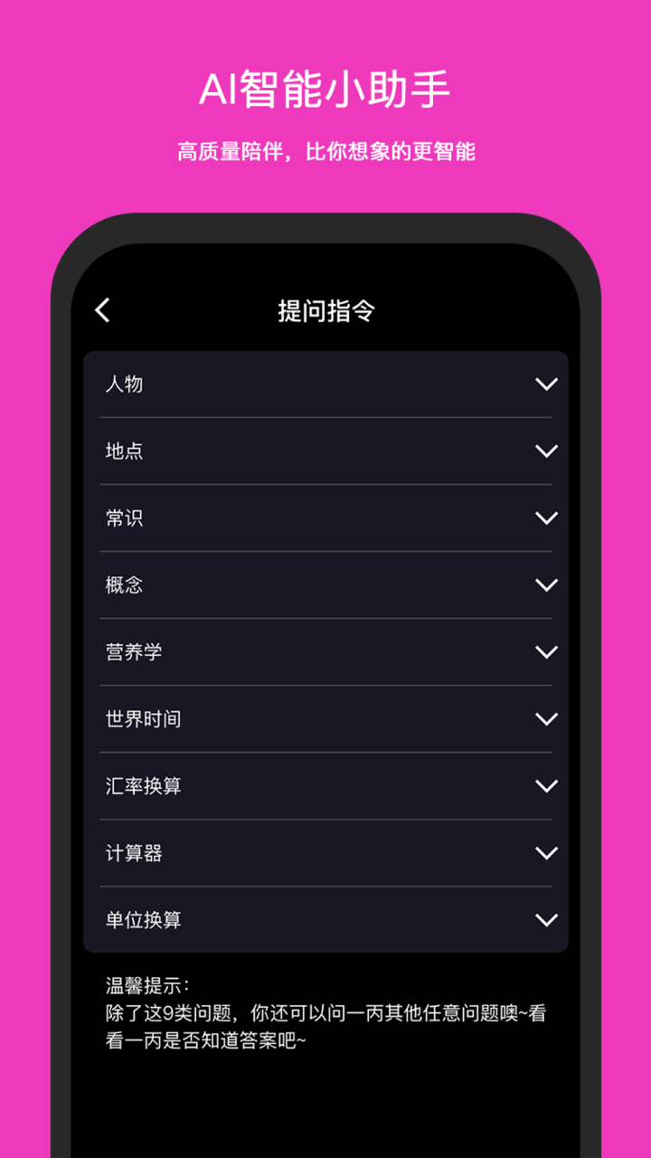 Love 一丙在亚美尼亚App Store上的信息- 应用营销分析- FoxData