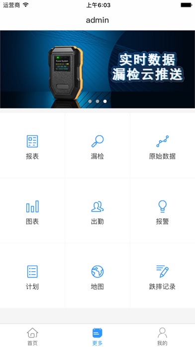 【图】巡探(截图3)