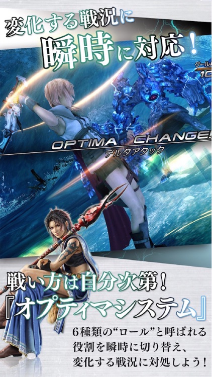 FINAL FANTASY XIII screenshot-3