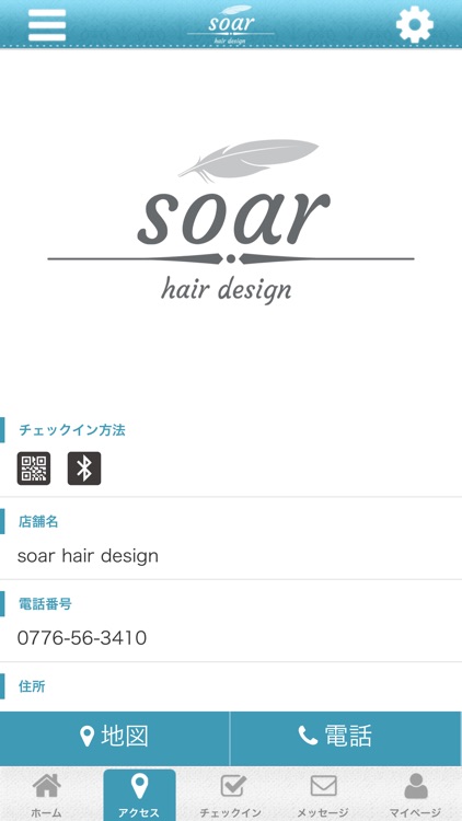 soar hair design screenshot-3