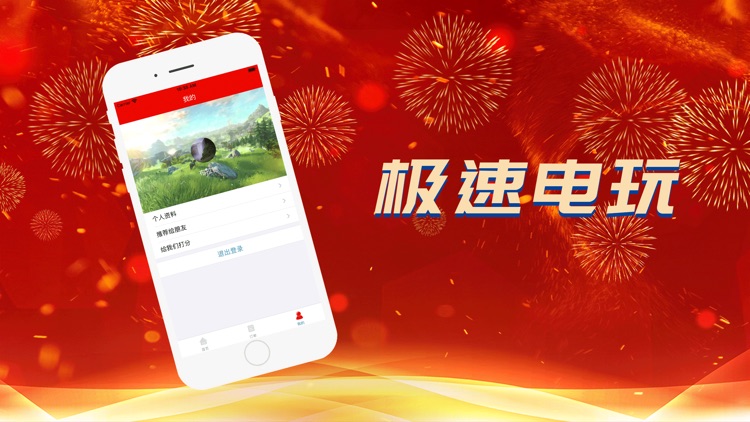 主机电玩商城 screenshot-3