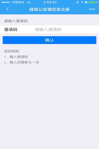 南宁i微警 screenshot 2